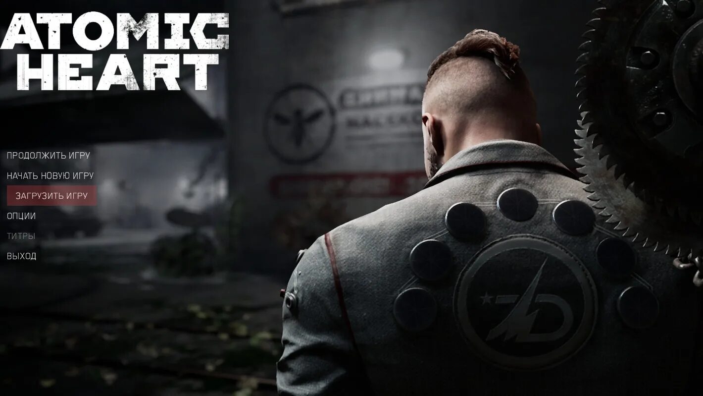 Когда выйдет атомик харт 2. Atomic heart скриншоты. меню атомик харт. билд атомик харт.