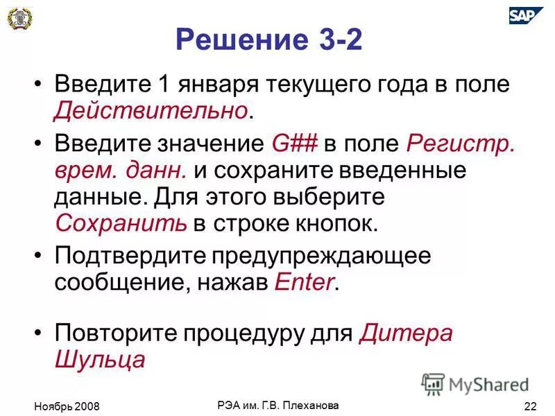 Значение g. Формула для определения ускорения силы тяжести. Значение подготовительной функции g02. Подготовительные функции g коды. Ускорение свободного падения формула физика 9 класс.