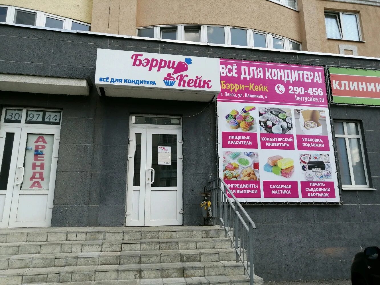 Берри кейк пирожное