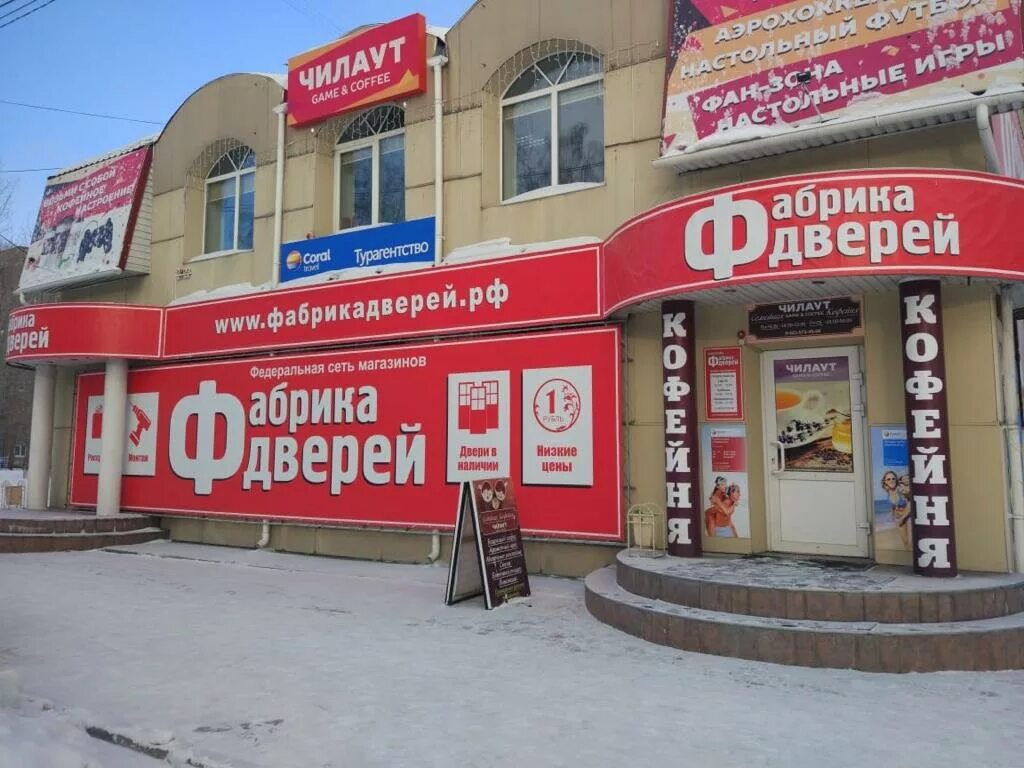 Магазин фортуна ачинск. Чилаут ачинск. Ачинск 3 микрорайон дом 24. Магазин семья ачинск. Ачинск 3 микрорайон 3.