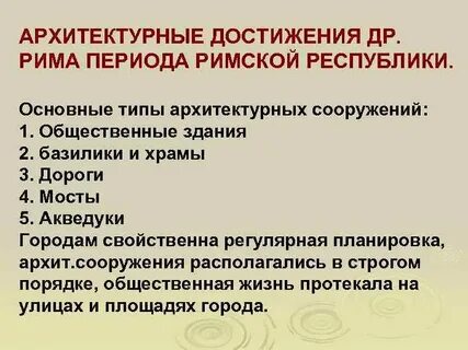 Достижение империи