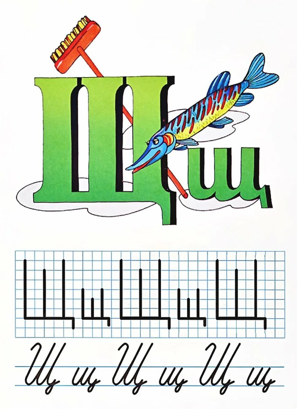 Л м о с щ ш