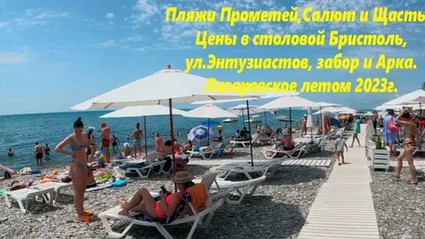 Лазаревское пляжи отзывы 2023