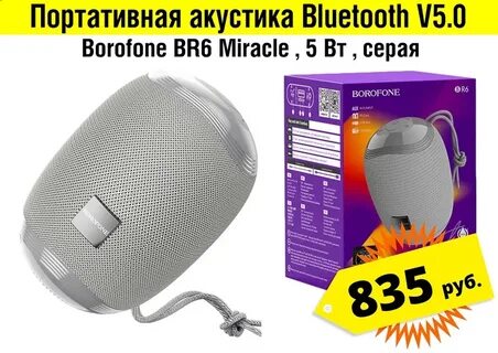 Портативная колонка bluetooth 5.0