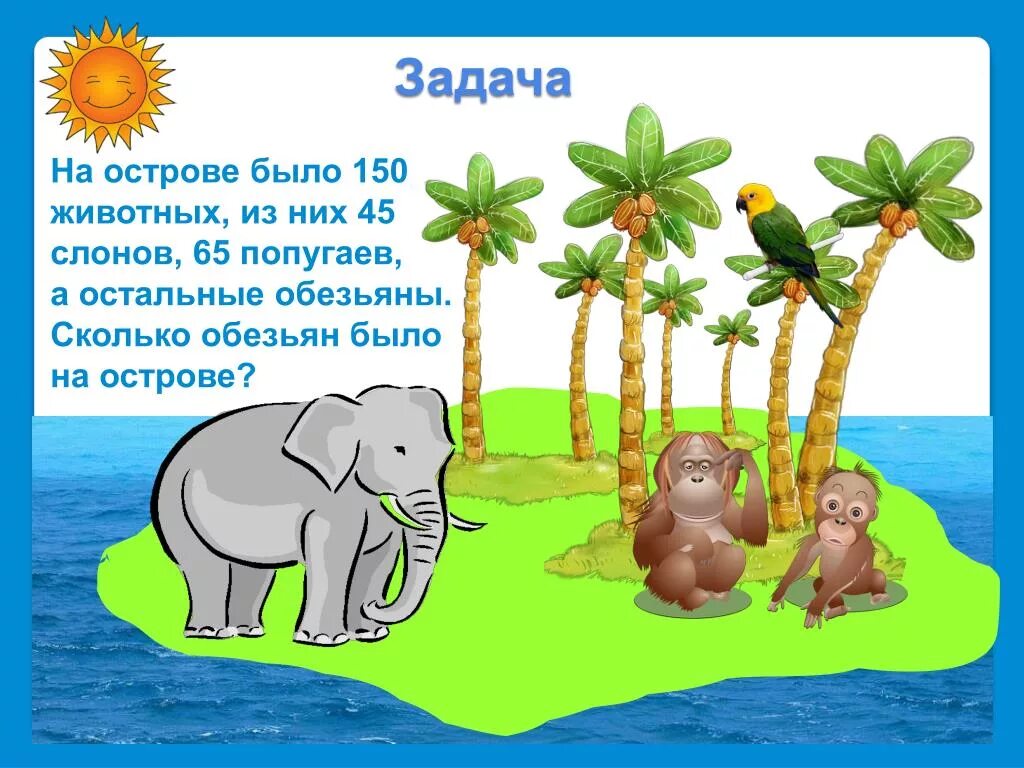 Задачи животных. Задачи про животных. интересные задачи про животных. математические задачи про животных. остров задание.