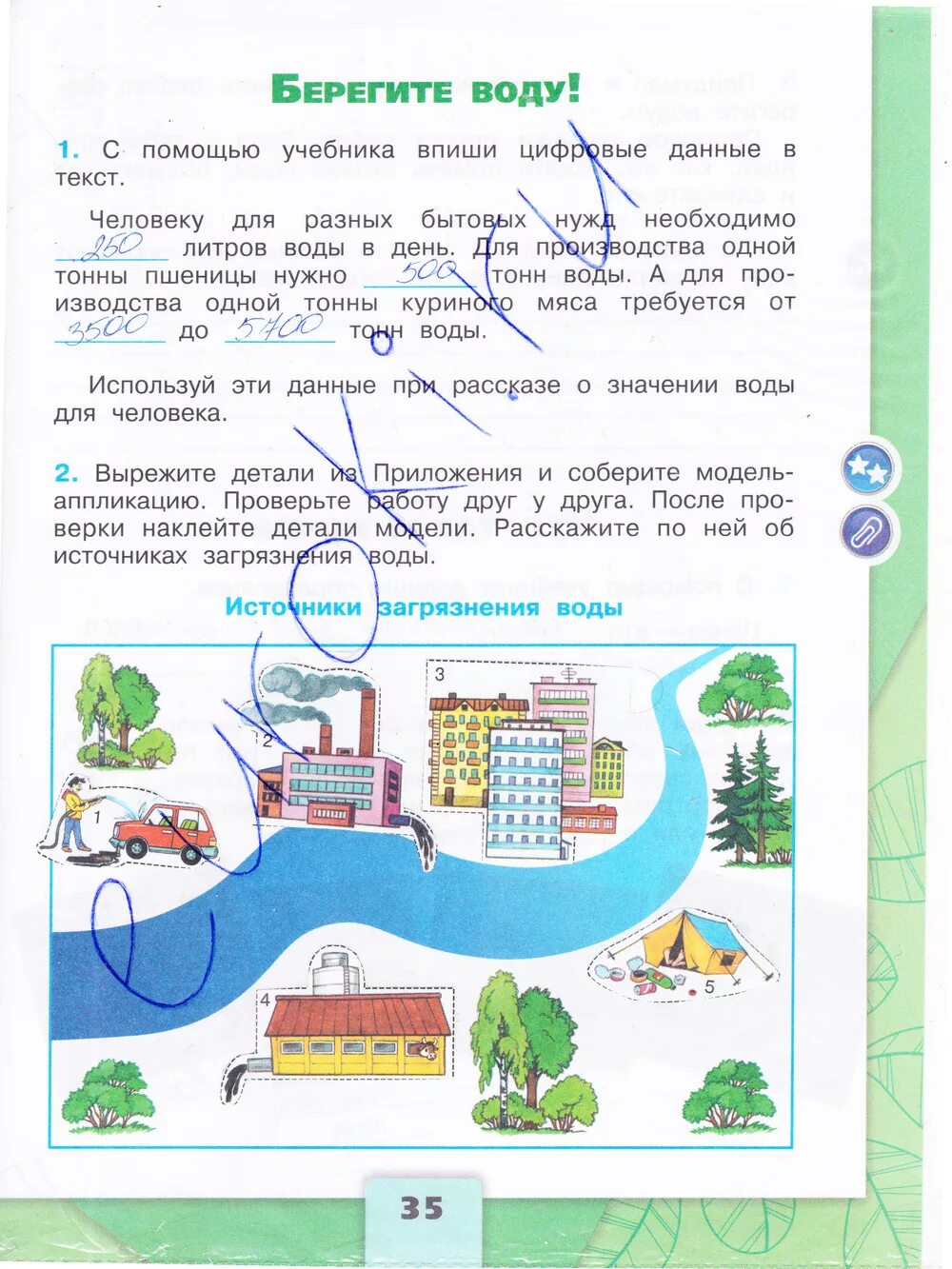 3 класса домашнее задание страница