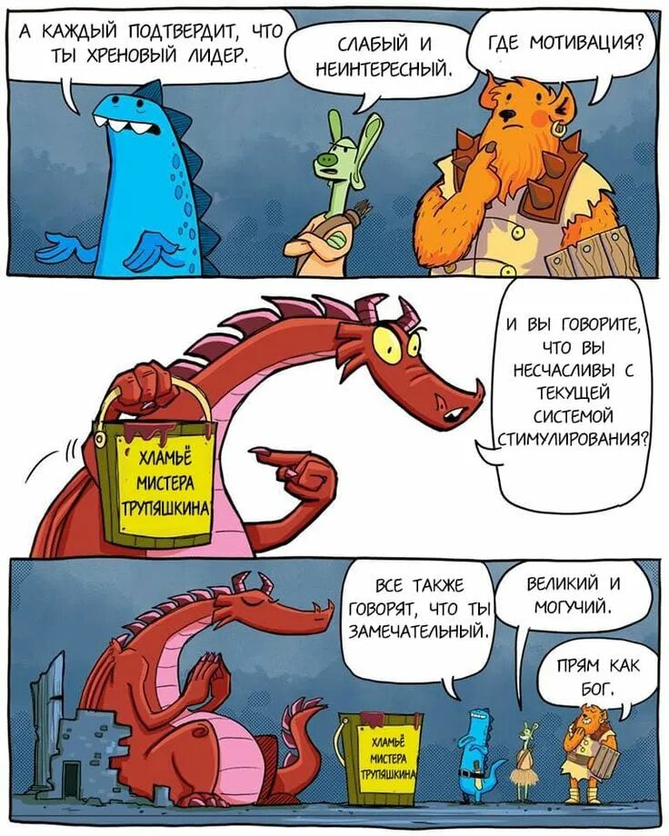 Смешной дракон. Дракон юмор. Прикольный дракон. Дракон комикс. Юмор про драконов.