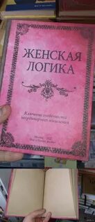 Книга женщины которые долго ждут