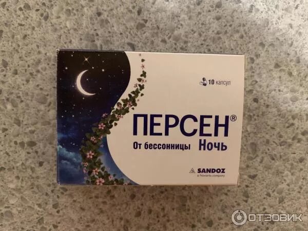 Что пить от бессонницы. Персен ночь таблетки. таблетки от бессонницы успокоительные. персен от бессонницы. успокоительное бессонница.