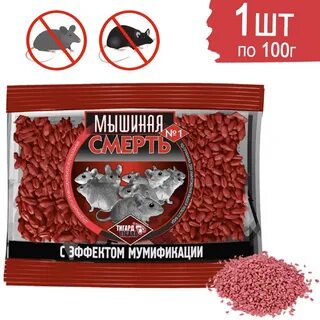 Крысиная приманка