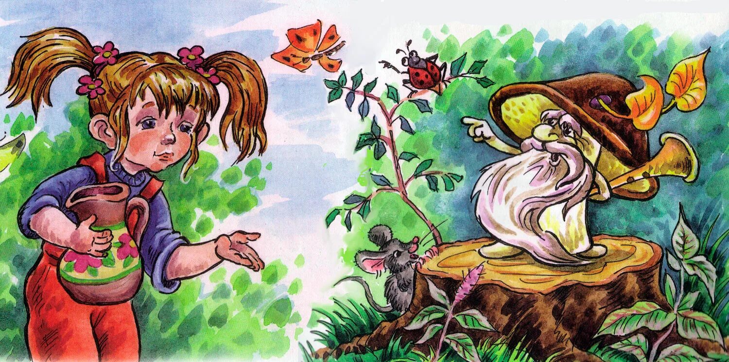 Иллюстрации к сказке Катаева дудочка и кувшинчик. Сказка дудочка и кувшинчик. Сказка Катаева дудочка и кувшинчик.