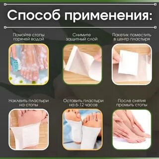 Пластыри для выведения токсинов отзывы