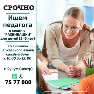 Преподаватель английского языка москва
