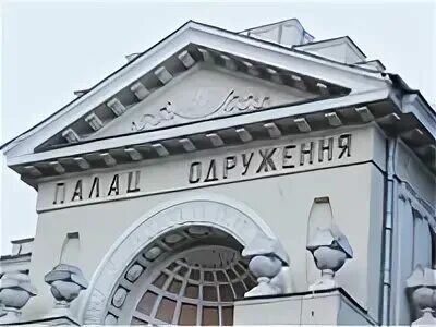 Харьковская 22 загс