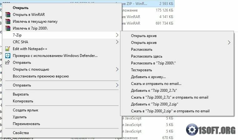 7zip как сжать файл. 7 ЗИП архиватор. 7zip распаковать. 7zip Интерфейс. Программы Windows 7 архиваторы.