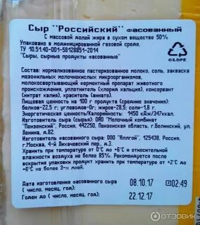 Сливочный сыр калорийность на 100 грамм