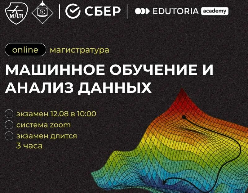 магистратура машинное обучение. метод искусственного интеллекта. магистратура машинное обучение. магистратура машинное обучение. магистратура машинное обучение.