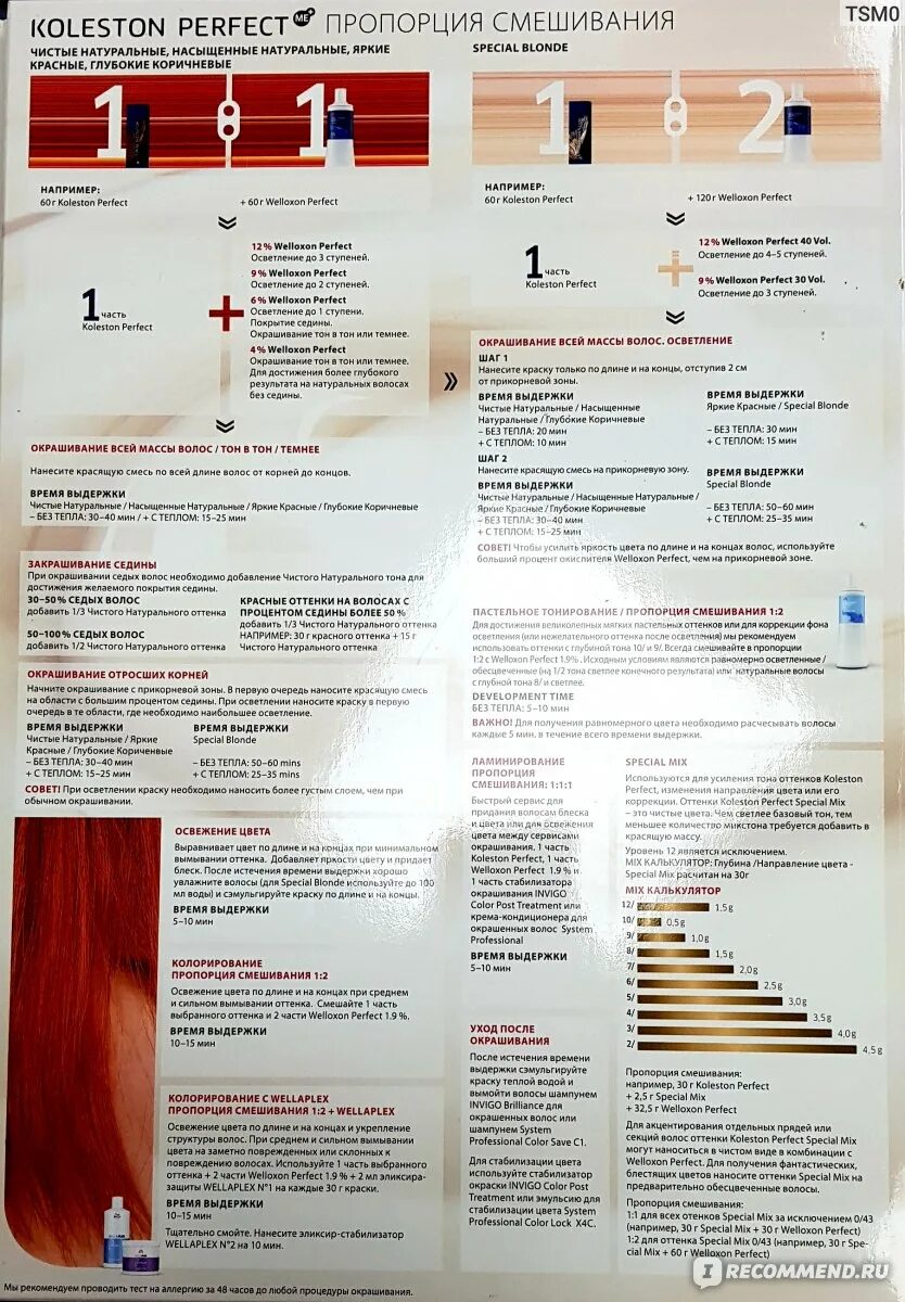 Тонирование волос сколько по времени. Формулы красителей для волос. Палитра волос для окрашивания. Таблица пигментов краски для волос. Пропорции краски для волос.