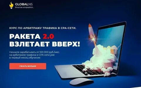 Арбитраж трафика тг