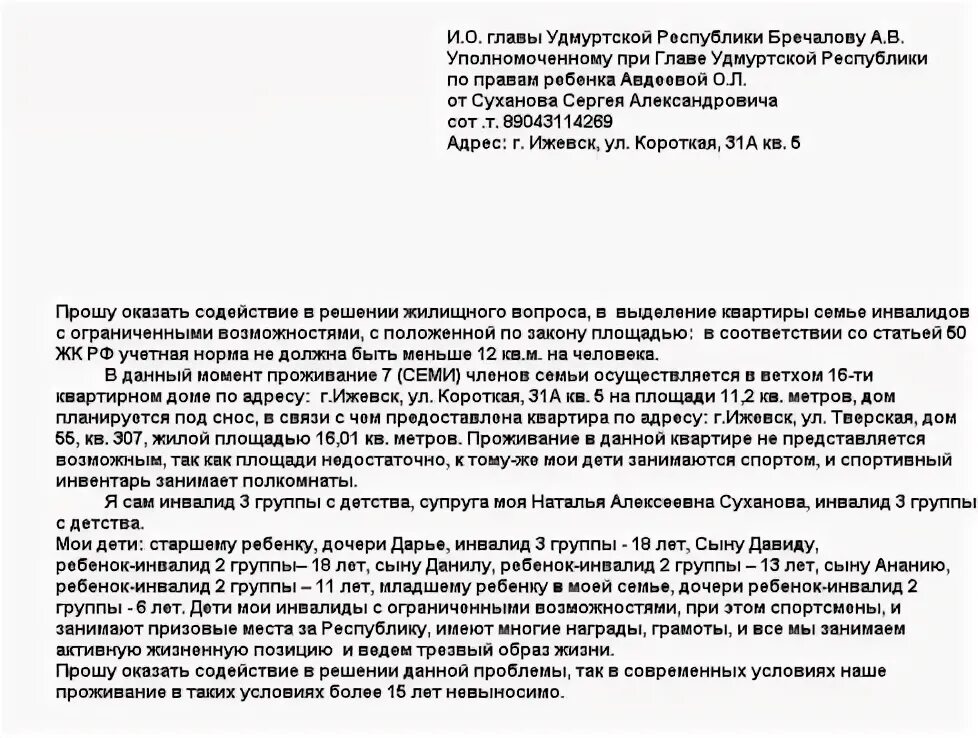 Просим оказать содействие в решении. Прошу вас оказать содействие в решении данного вопроса. просим вас посодействовать в решении данного вопроса. прошу вас оказать содействие в трудоустройстве. прошу помощи в решении данного вопроса.
