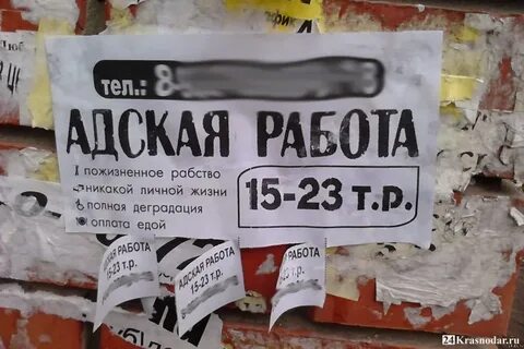 Человек не заплатил за работу