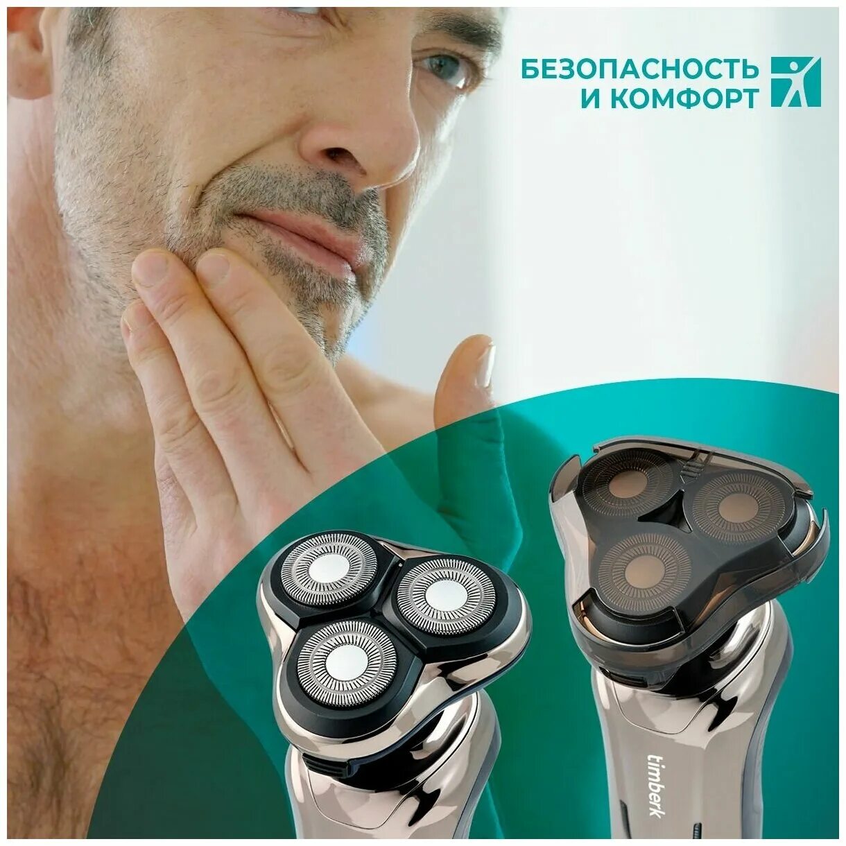 электробритва timberk t-shr62ldw цена на маркете. Timberk t shr62ldw. Timberk t shr62ldw. электробритва тимберк t-shr62ldw отзывы покупателей. электробритва тимберк.