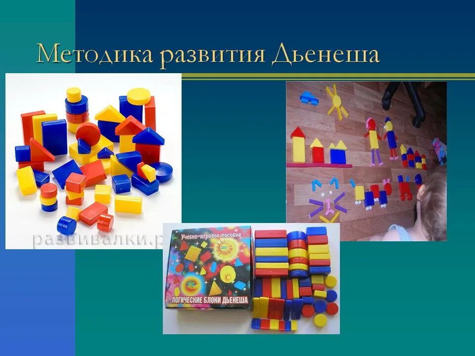 Блоки дьенеша используют. Логические блоки дьенеша для дошкольников. Логические блоки дьенеша цель и задачи игры. Фидлер) книга. Блоки дьенеша используют.