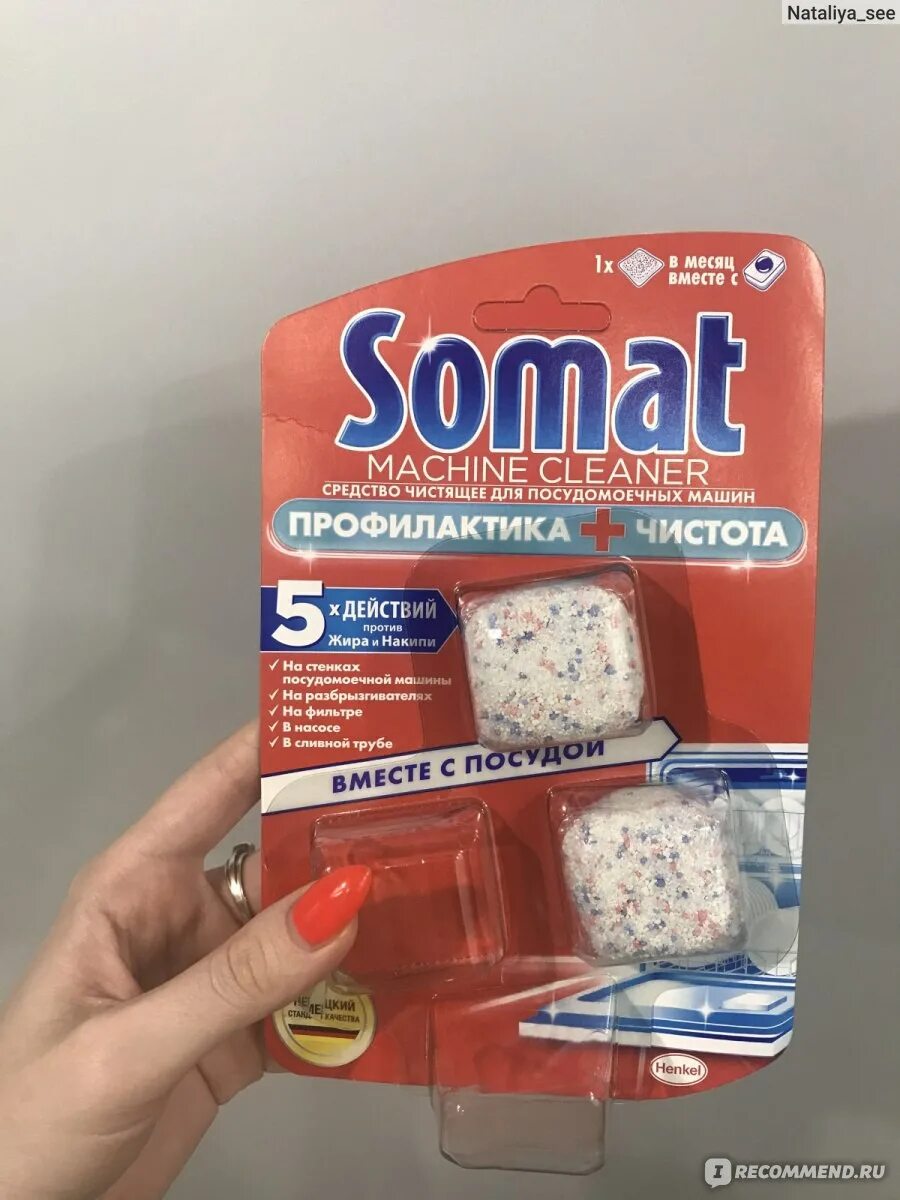 Somat чистящее средство для посудомоечных. Сомат очиститель для посудомоечных машин. somat чистящее средство для посудомоечных машин. сомат клинер машин 3х20г дпмм. очиститель дпмм somat 5таб.