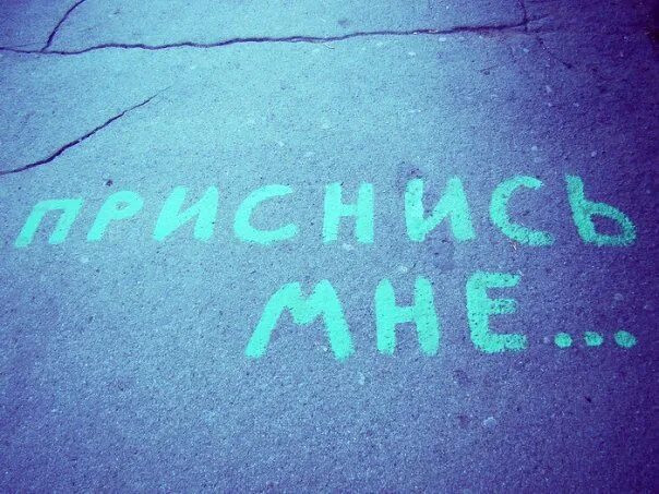 Замечает надпись