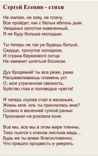 Я плакать не стану слова