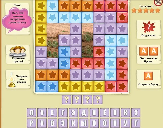 Как пройти 35 уровень. Игра слова 35 уровень. ответы игра в слова 35 уровень. ответы в игре word уровне 35. найди игра в слова 35 уровень.