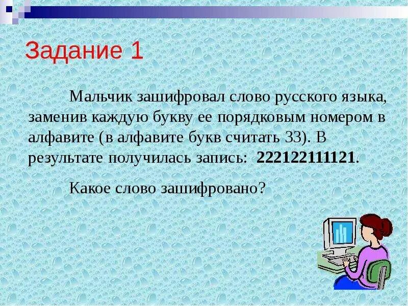 Задача 4 тел