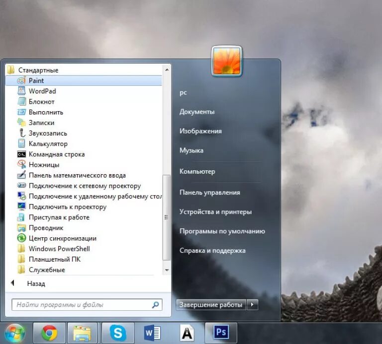 Как настроить скрин экрана на компьютере. Скриншот экрана компьютера виндовс 7. Как сделать скрин на виндовс 7. Скрин экрана на компьютере Windows 7.
