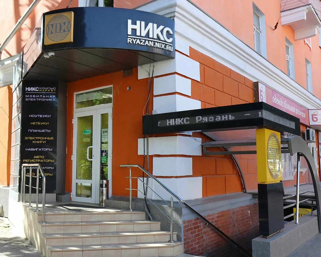 ул первомайский проспект д, 27 рязань. офис альфа банка в рязани на первомайском проспекте. компьютерный магазин рязань никс. первомайский проспект 39 рязань. улица первомайская рязань.