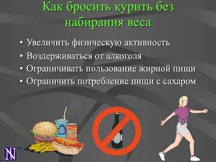 Курение и физическая активность