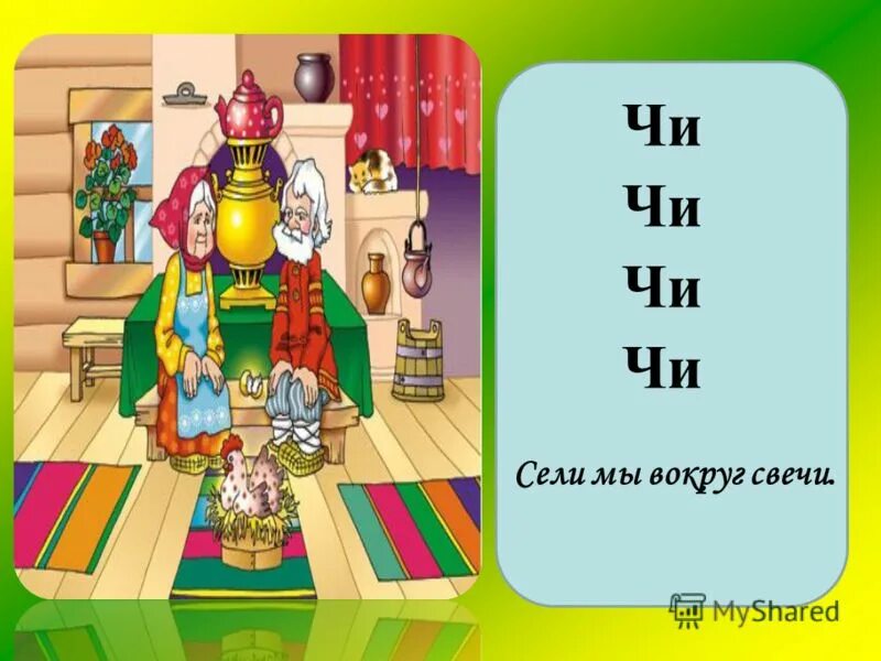 Ба ба ба mp3. Чистоговорка ба ба ба мама мама вон труба. Простоквашино ба ба ба ба. Ба ба ба стихи. Чичичичи.