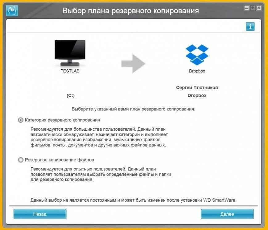 Программа для резервного копирования файлов. Программы для резервного копирования. план резервного копирования. план резервного копирования пример. резервное копирование планирование.