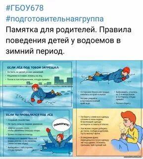 При переходе водоема