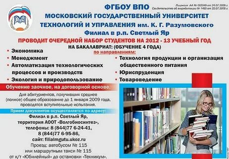 Обучаюсь на бюджетной основе