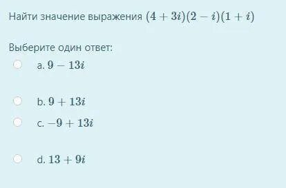 Найдите значение выражения 312 13 17