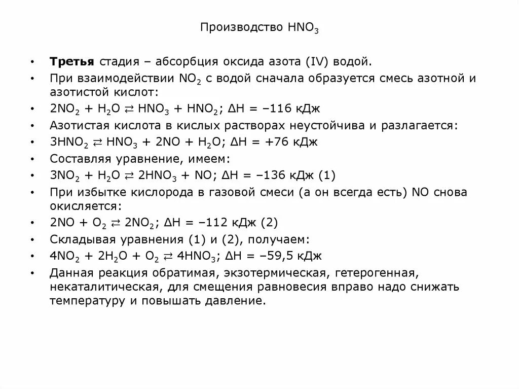 Оксид азота 5 и вода реакция. Взаимодействие оксида азота с водой. Взаимодействие оксида ахота 4 с водой. Взаимодействие оксида азота 4 с водой. Оксид азота 4 и вода.