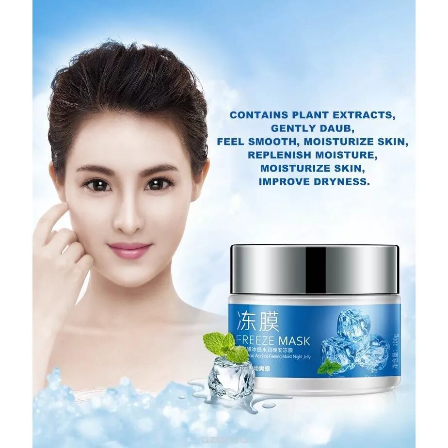 Lip sleeping mask bioaqua. Sleeping mask bioaqua. Маска ночная с киви bioaqua. Маска для лица с экстрактом хризантемы bioaqua. Sleeping mask bioaqua.