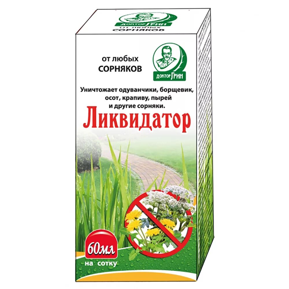Ликвидатор от сорняков 60мл доктор Грин. Ликвидатор гербицид 60мл, 1 шт. Ликвидатор сорняков доктор Грин инструкция. Ликвидатор от сорняков ЕС 60 мл. Пестициды от сорняков