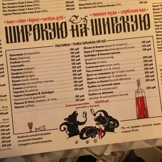 Широкая на широкую бар