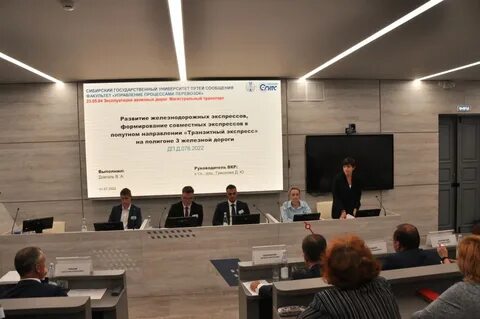 Защита прошла