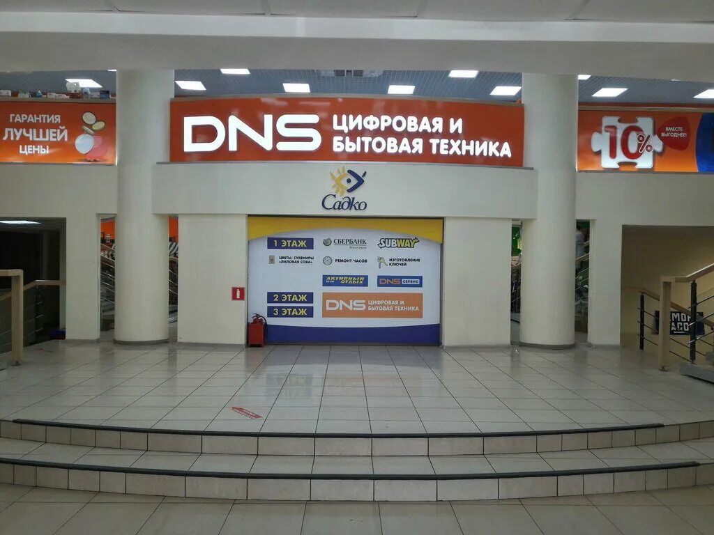 технопоинт томск. днс томск график работы. днс. днс тц волна томск. днс томск график работы.