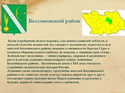 Пенза регион