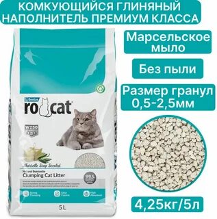 Ro cat наполнитель
