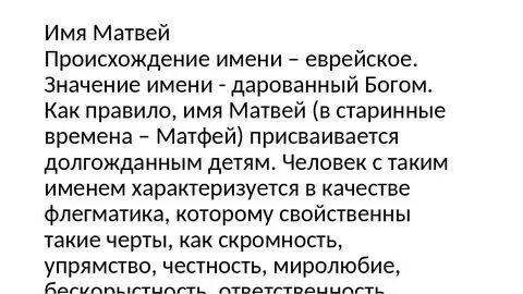 Как объяснить значение имени катуси