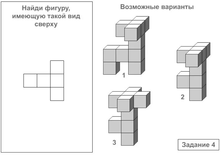 Задачи на пространственное мышление. Объемно пространственное мышление. Задачи на развитие пространственного мышления. Задачи на пространственное мышление. Задания на пространственное мышление для детей.